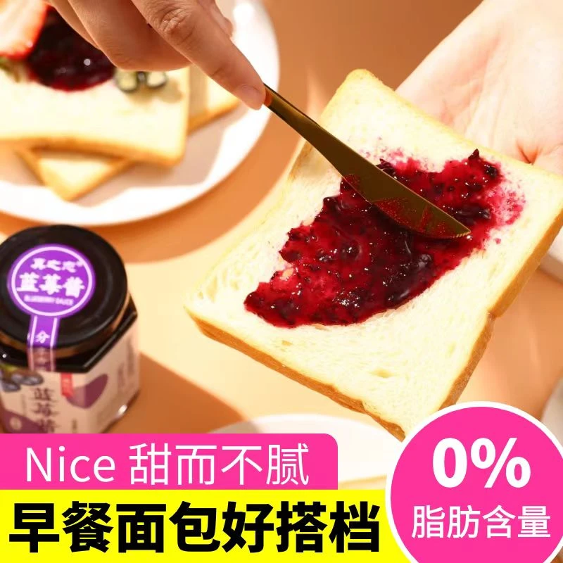 果酱蓝莓草莓酱苹果山楂酱涂抹面包吐司烘焙早餐低脂低卡水果酱