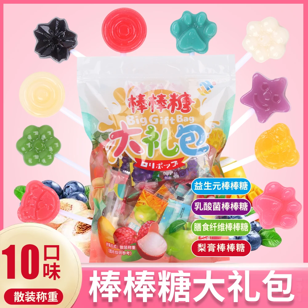 【甜蜜520】棒棒糖大礼包维c秋梨膏益生元多口味果味硬糖零食休闲