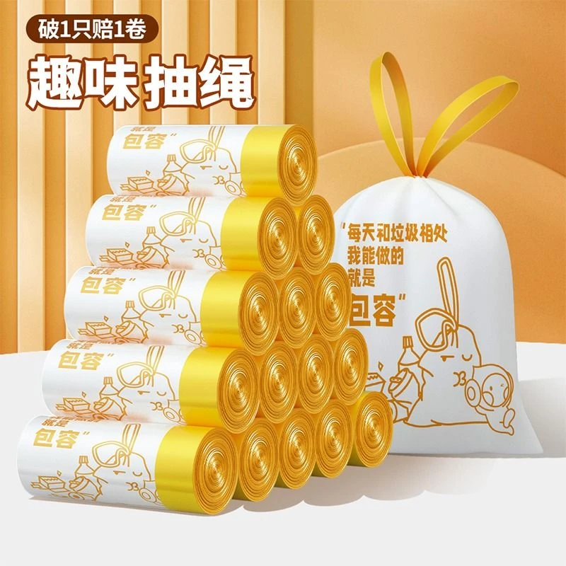 抽绳垃圾袋子加厚手提抽绳收口厨房宿舍家庭巨厚印花手撕塑料袋子