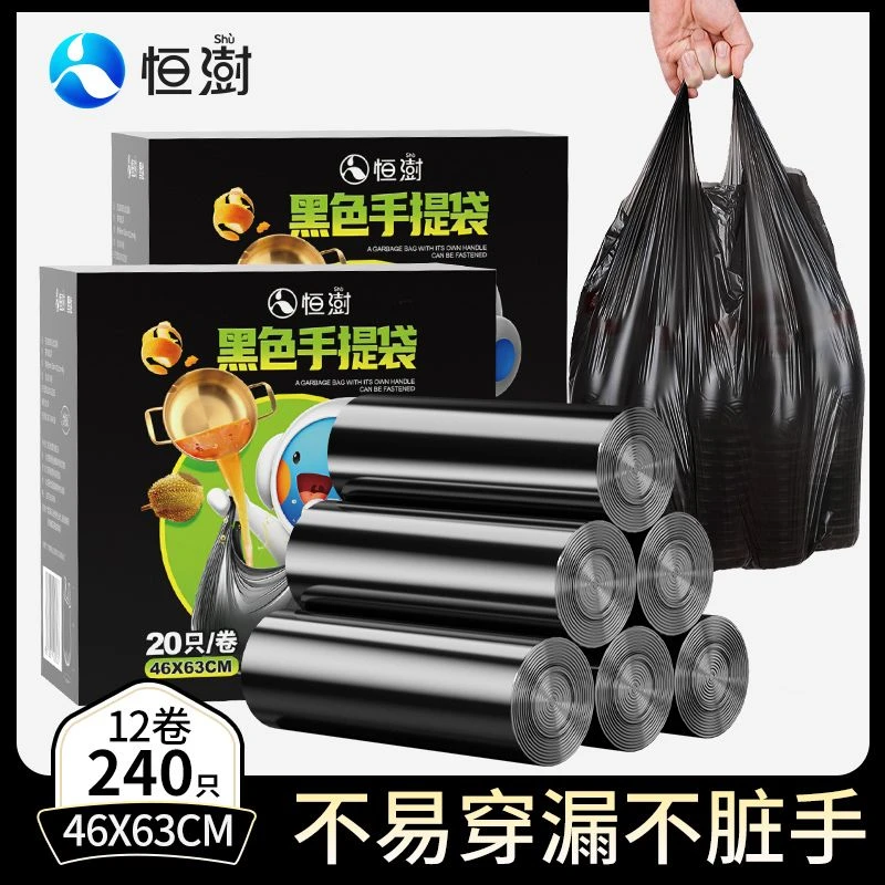 黑色手提式垃圾袋家用实惠装加厚背心厨房商用中大号拉圾袋子