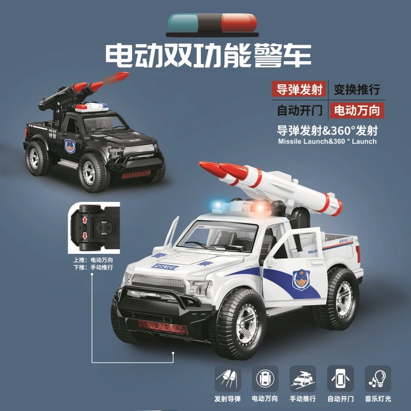 双功能万向警车可开门仿真模型惯性电动汽车男孩玩具生日六一礼物