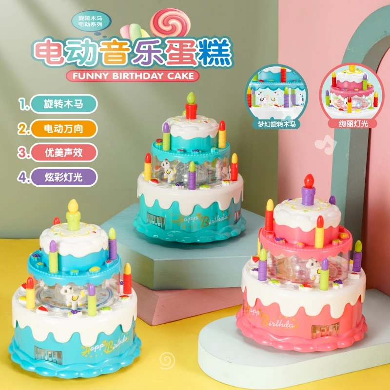 会走路会唱歌的蛋糕电动万向灯光音乐儿童宝宝益智玩具生日礼物