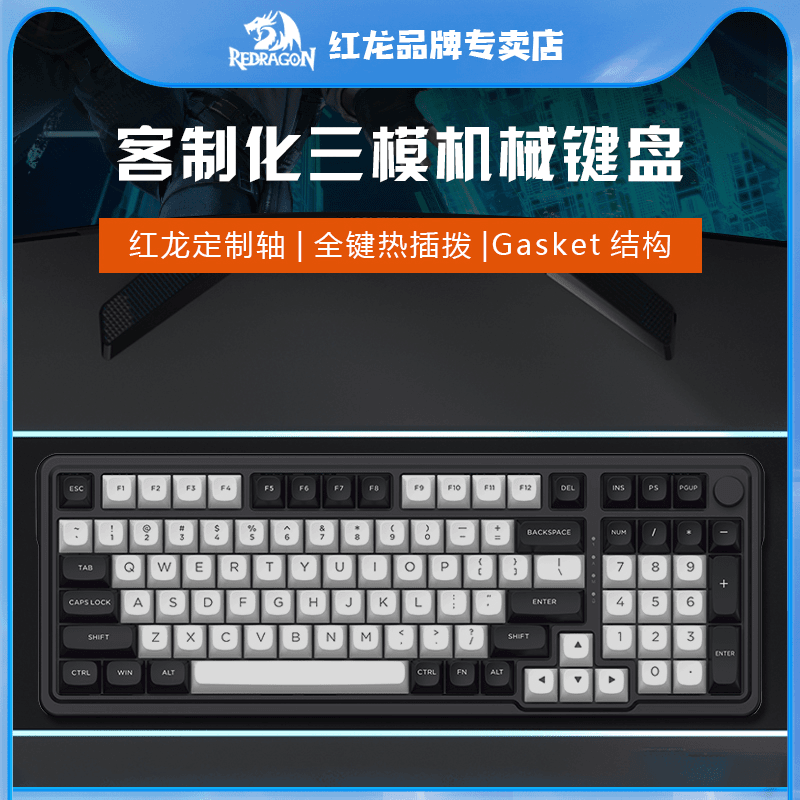 REDRAGON/红龙KS99三模键盘GasKet客制化游戏办公机械三模键盘