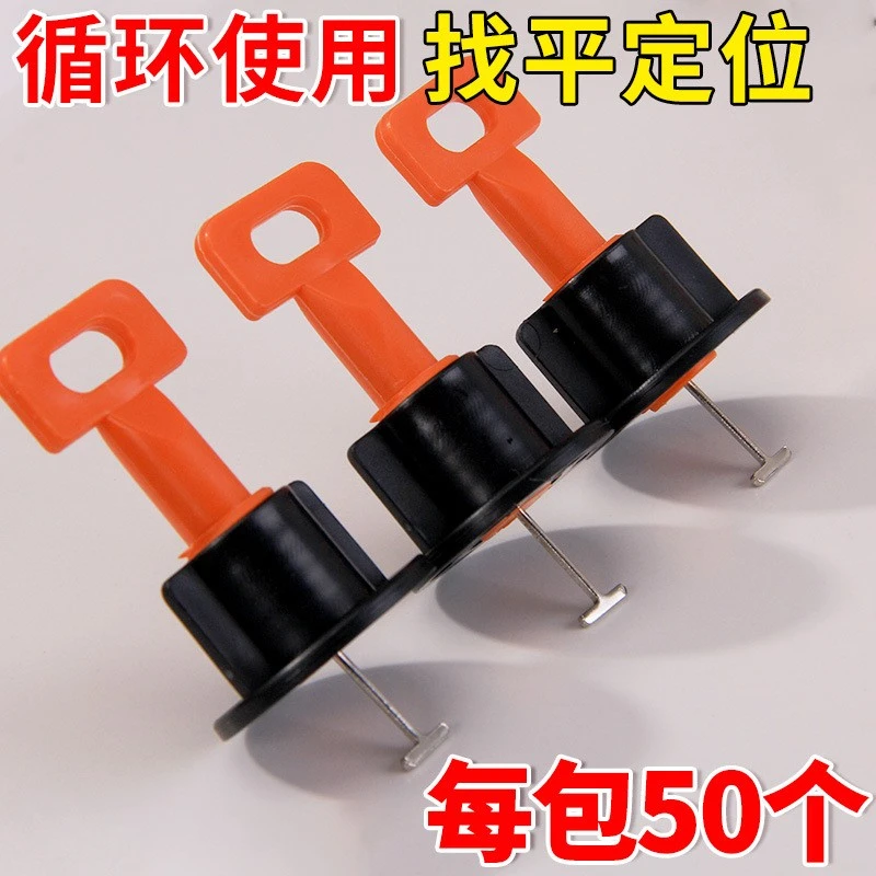 瓷砖找平器贴砖定位调平器地砖墙砖卡子铺贴辅助瓦工工具
