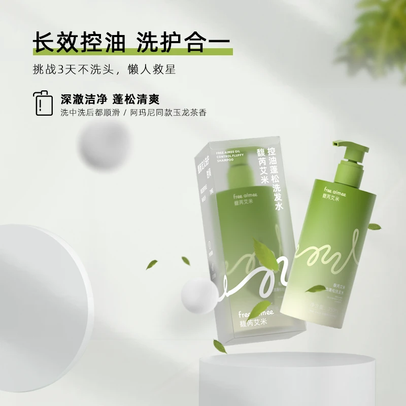 Free Aimee馥芮艾米控油蓬松洗发水 深层净澈 长效控油 洗护合一