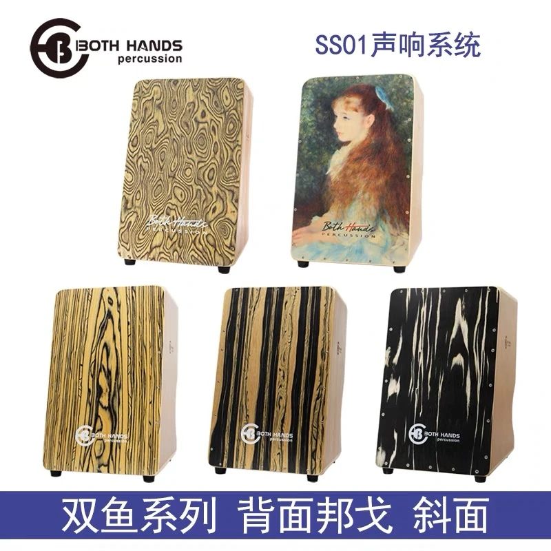 BH双面双手箱鼓双鱼系列斜面卡宏鼓卡洪鼓专业中高端箱鼓专业手鼓