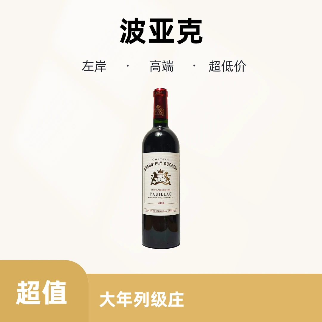 2010 杜嘉酒庄红葡萄酒
