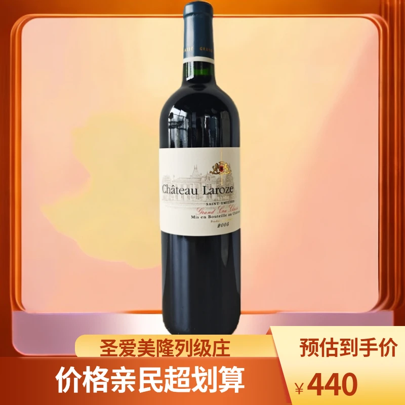 【波尔多右岸 圣埃米隆列级庄】2005 拉若姿红葡萄酒