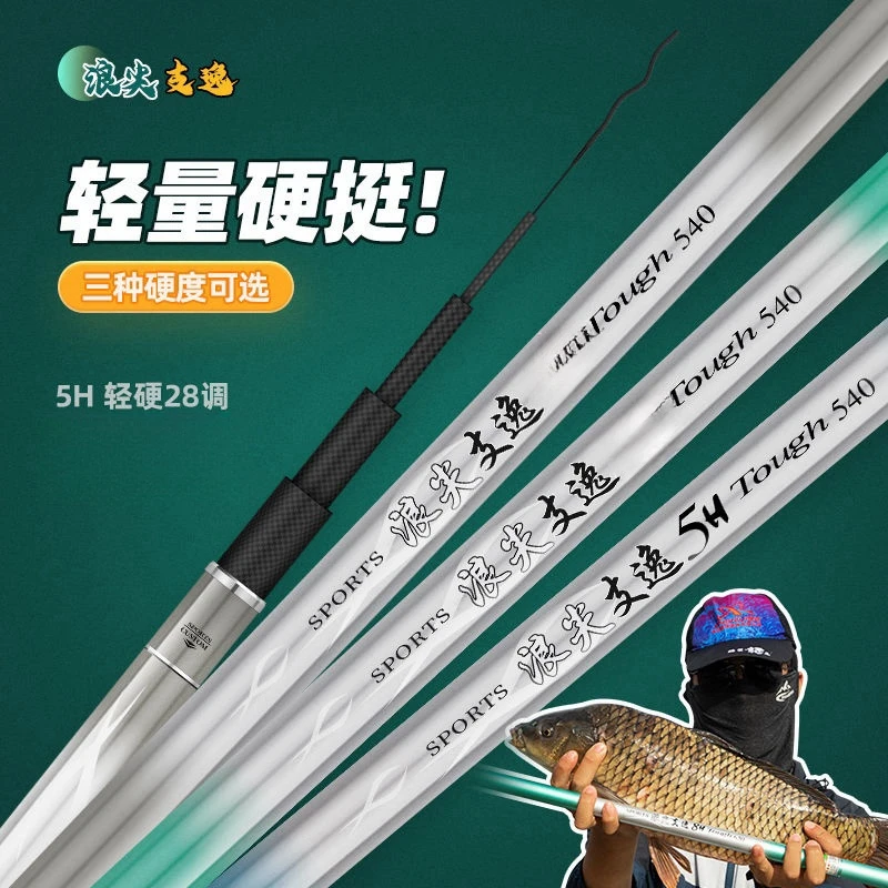 浪尖鱼竿超轻超硬6H8H19调28调长节碳素台钓竿渔具套装