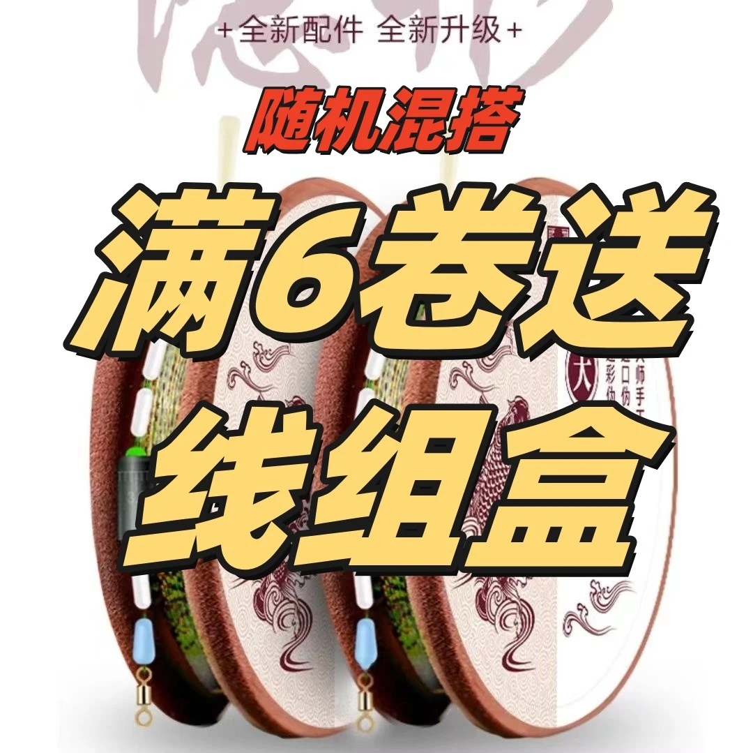 【满6卷送6轴线盒】斑点线组钓鱼线主线手竿台钓尼龙线主线柔软耐