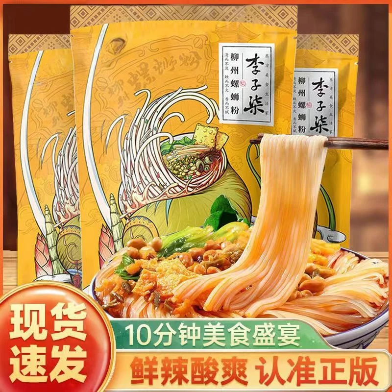 广西特色柳州螺蛳粉335g鲜辣酸爽追剧夜宵饱腹露营浓郁口味