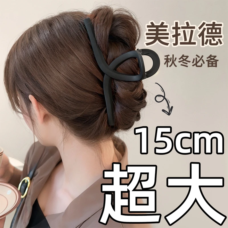 美拉德抓夹超大号15cm女新款后脑勺盘头发抓夹鲨鱼夹气质大发夹