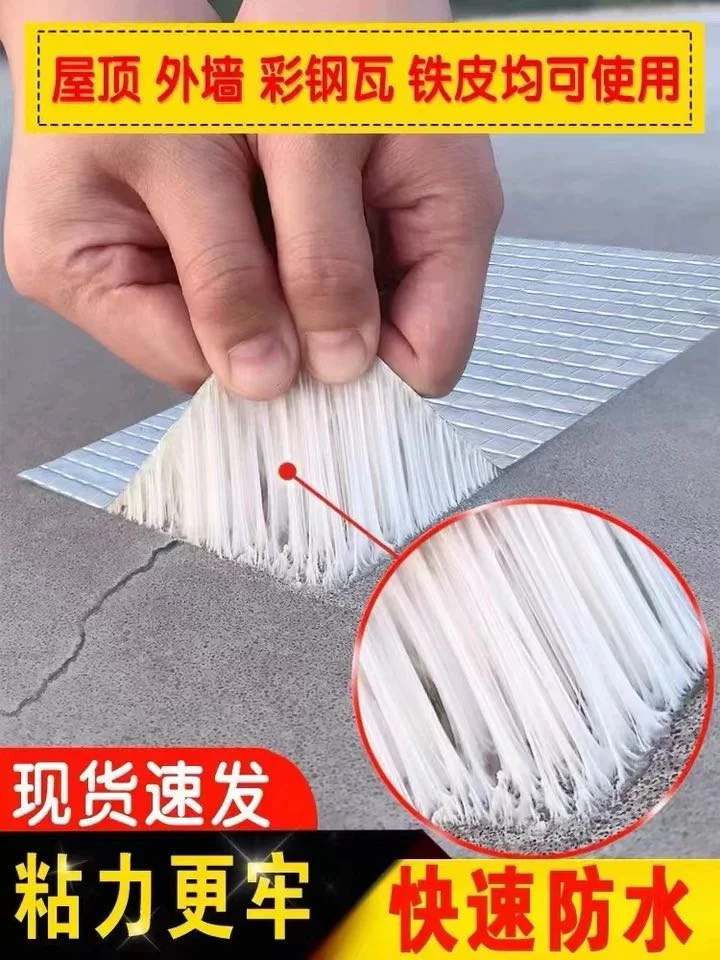 加厚铝箔丁基胶带卷材密封自粘胶条胶带防水胶补漏房顶第一名