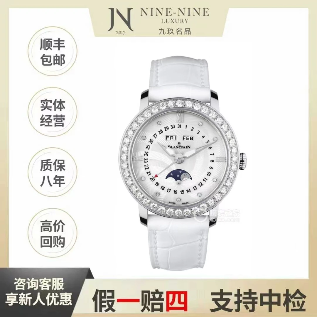 99新 Blancpain 宝珀女装系列/3663A-4654-55B/23年全套/35mm/