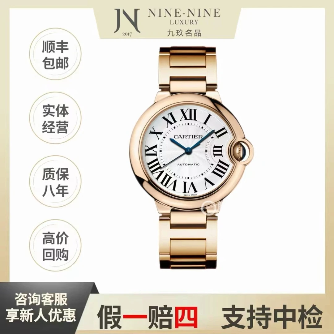 99新 Cartier/卡地亚 蓝气球系列/w69004z2/36mm/单表/18K玫瑰金/