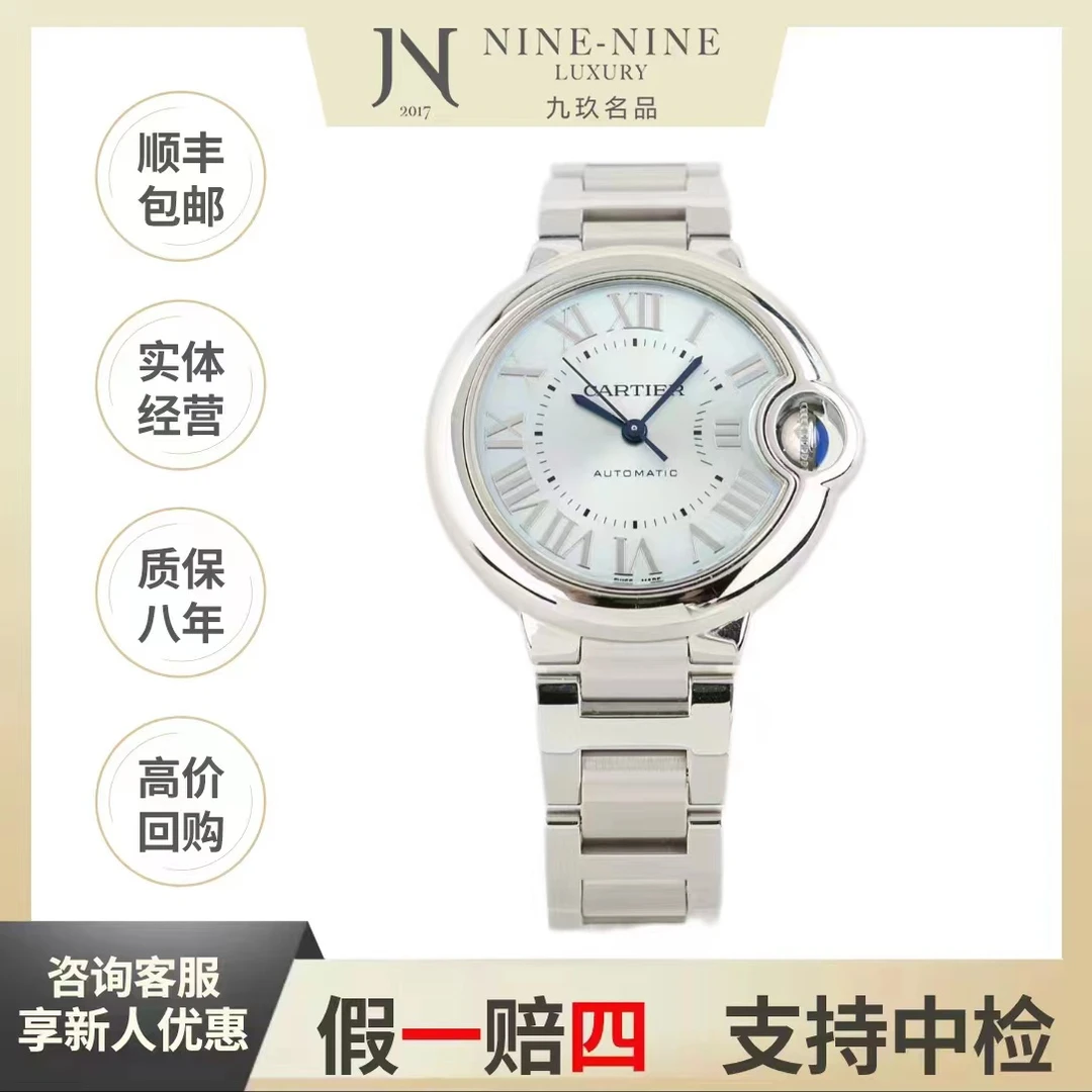 99新 Cartier/卡地亚 蓝气球系列/23年全套/WSBB0062/33mm/时尚款