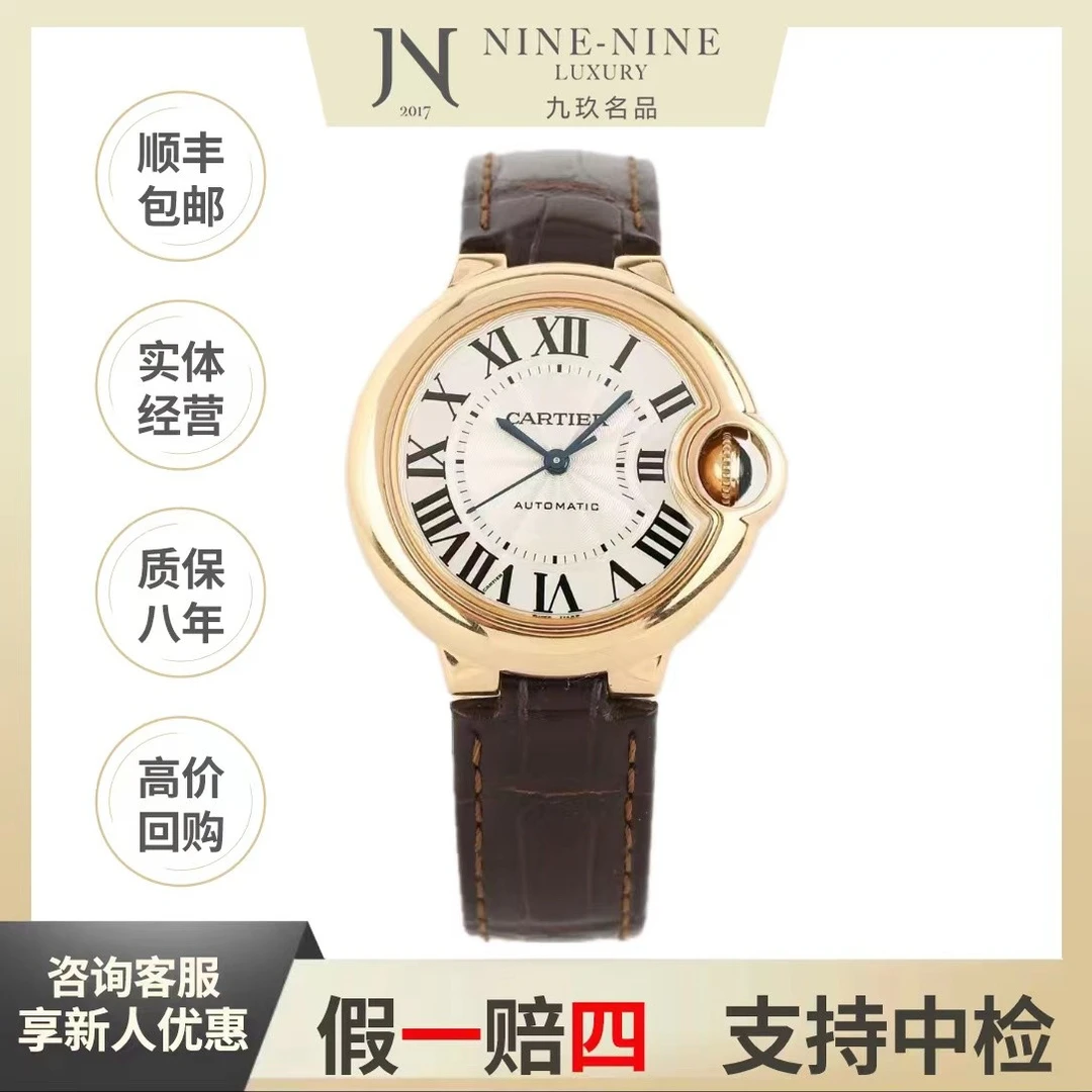 99新 Cartier/卡地亚 蓝气球系列/WGBB0009/33mm/18年全套/女表//