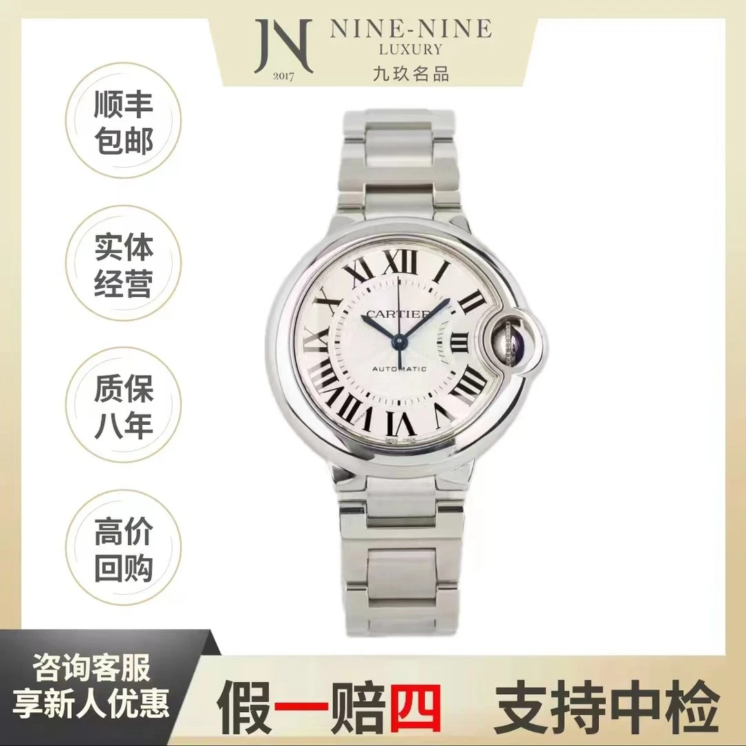 99新 Cartier/卡地亚 拆单…勿拍！/WSBB0044/21年/全套/延保/33mm/