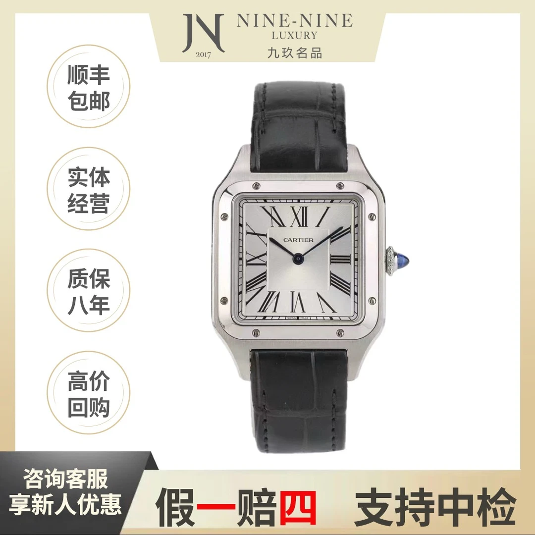 99新 Cartier/卡地亚 山度士系列/WSSA0022/23年全套/43/女表腕表