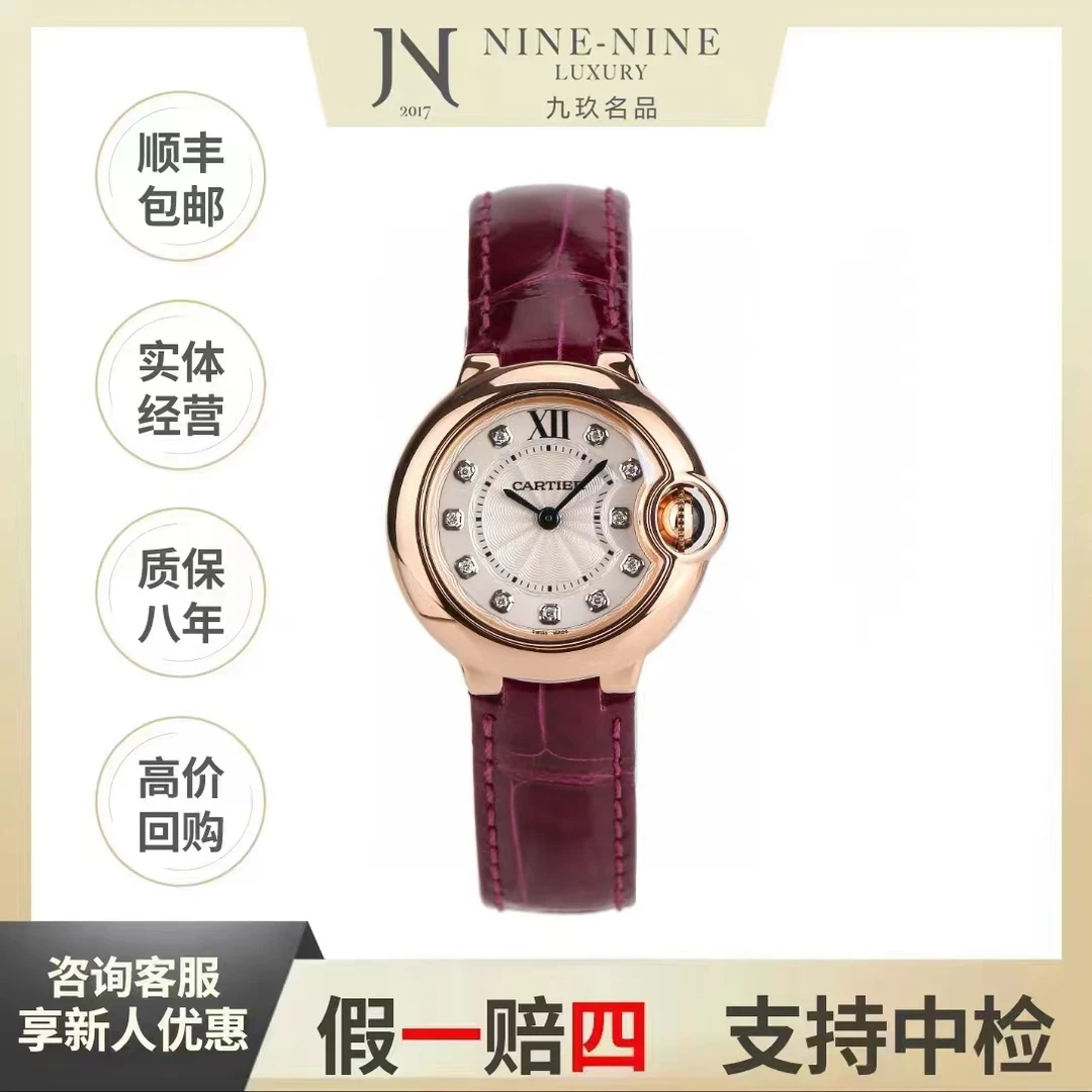 99新 Cartier/卡地亚 蓝气球系列 /WJBB0019/单表/28mm/女表/优雅