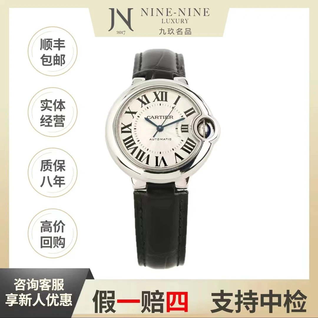 99新 Cartier/卡地亚 蓝气球系列/WSBB0030/23年全套/33mm/时尚/