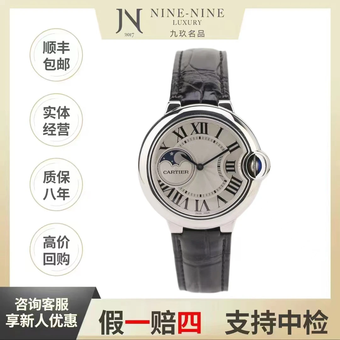 99新 Cartier/卡地亚 蓝气球系列/WSBB0020/22年全套/37mm/时尚款