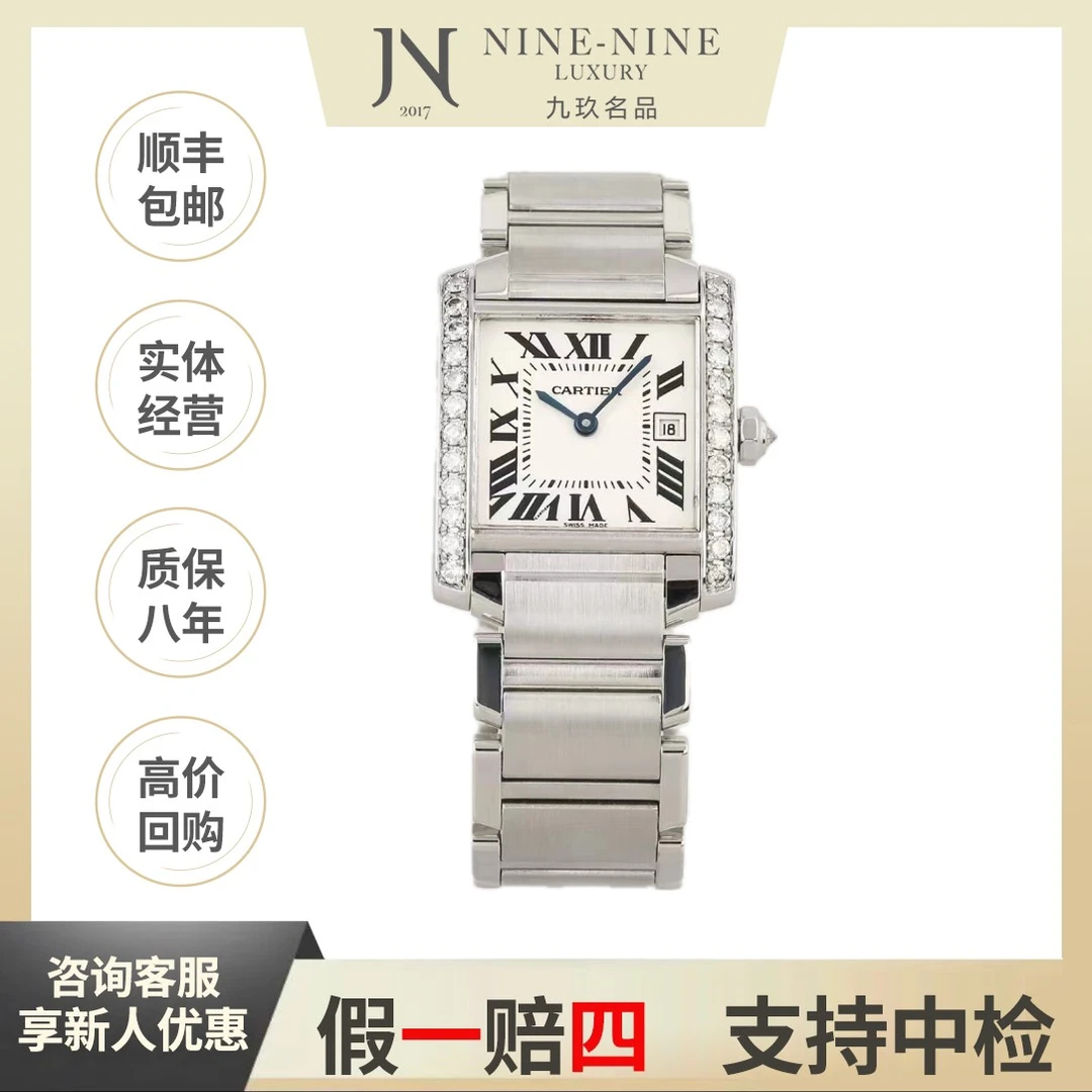99新 Cartier/卡地亚 坦克系列/W51011Q3/单表后钻/25*20mm/女表