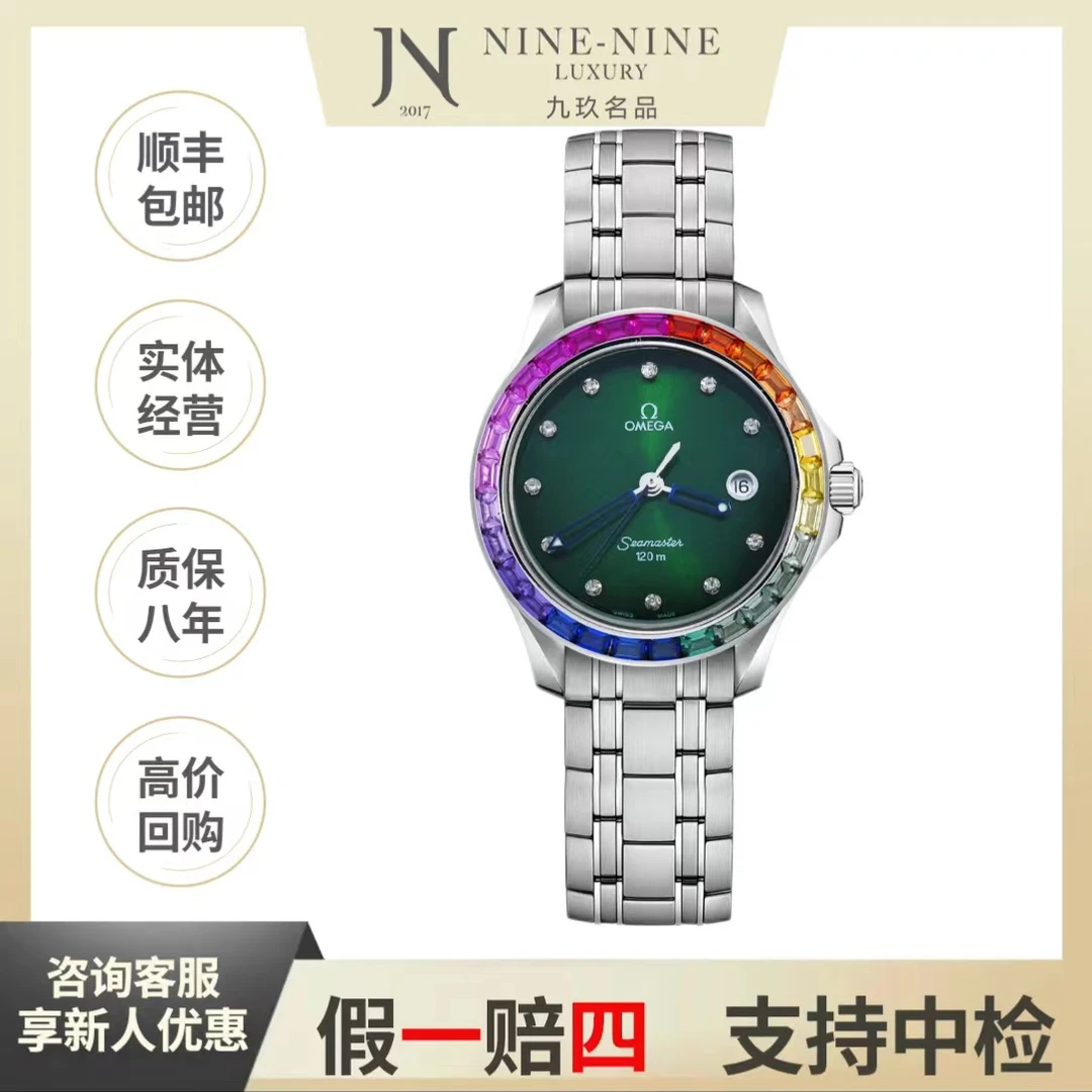 95新 Omega/欧米茄 95新/石英/后钻/单表/26mm/时尚