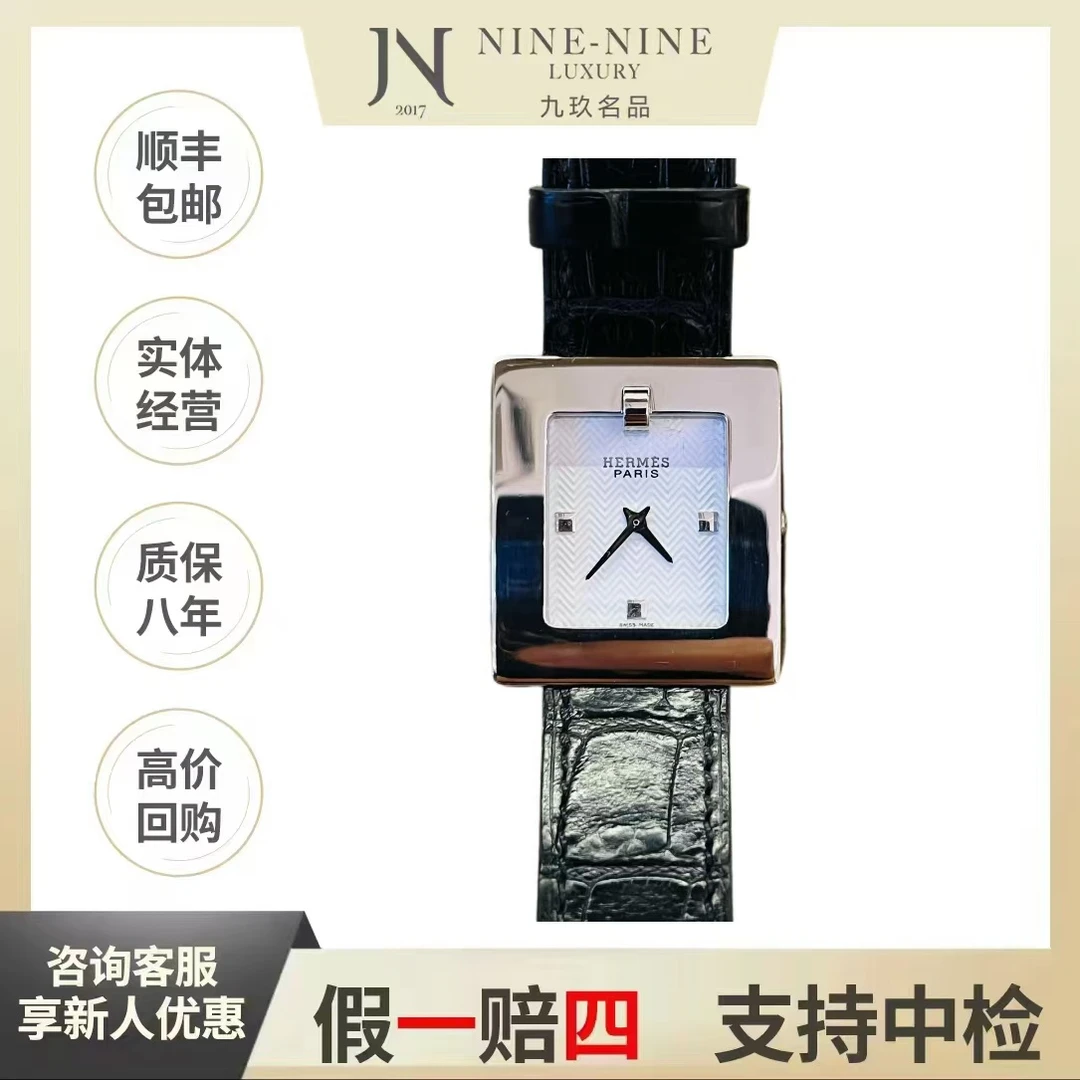 99新 Hermes/爱马仕 Hermes/单表/石英机芯/26*29.6mm/复古/女士/