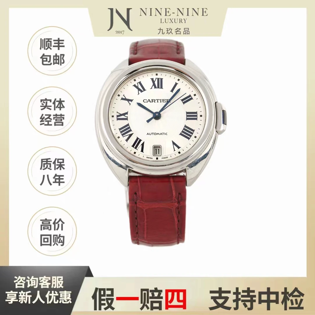 99新 Cartier/卡地亚 钥匙系列/wscl0017/19年全套/35mm/时尚款 /