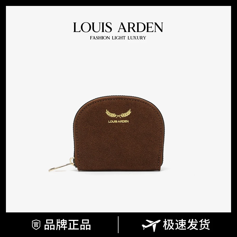 louis arden 百搭复古时尚小巧零钱卡包LN-1596G咖色