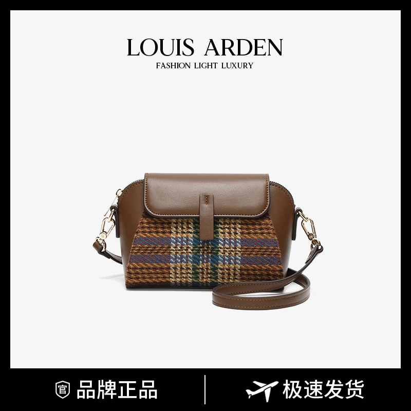 louis arden/2023秋冬新款复古编织拼色单肩斜挎包LN-1490G红棕色
