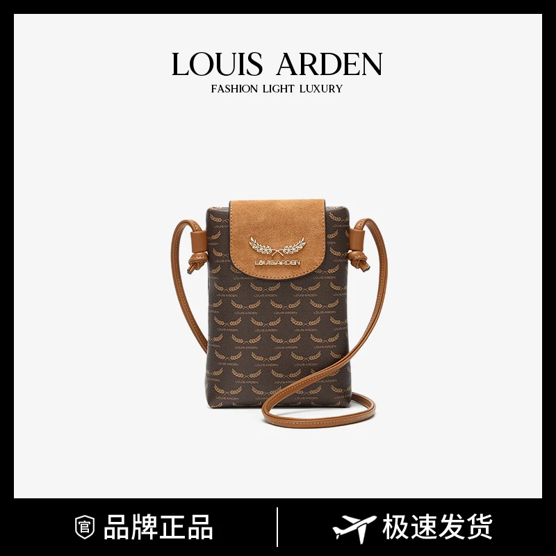 louis arden11-28上新简约小众拼色印花手机包LN-1620G棕色