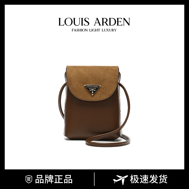 louis arden 小巧时尚斜挎手机包LN-1548G棕色