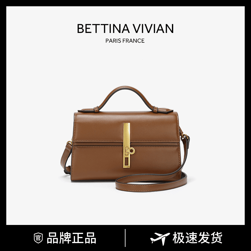 BETTINA VIVIAN2024春夏新款时尚百搭通勤单肩小方包BE-0833P棕色