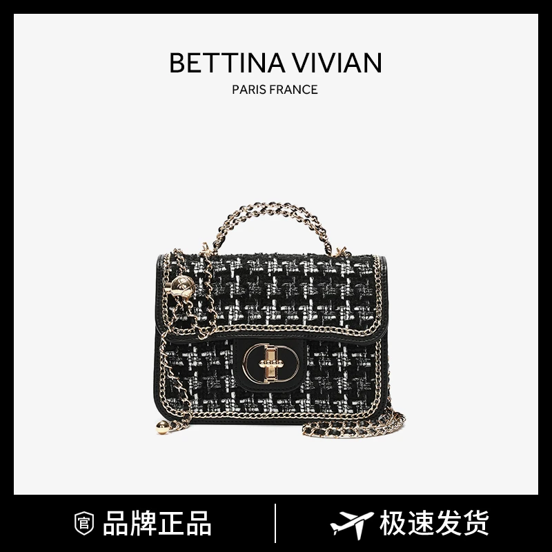 BETTINA VIVIAN/2024春夏新款百搭小香风链条斜挎包（质保一年）