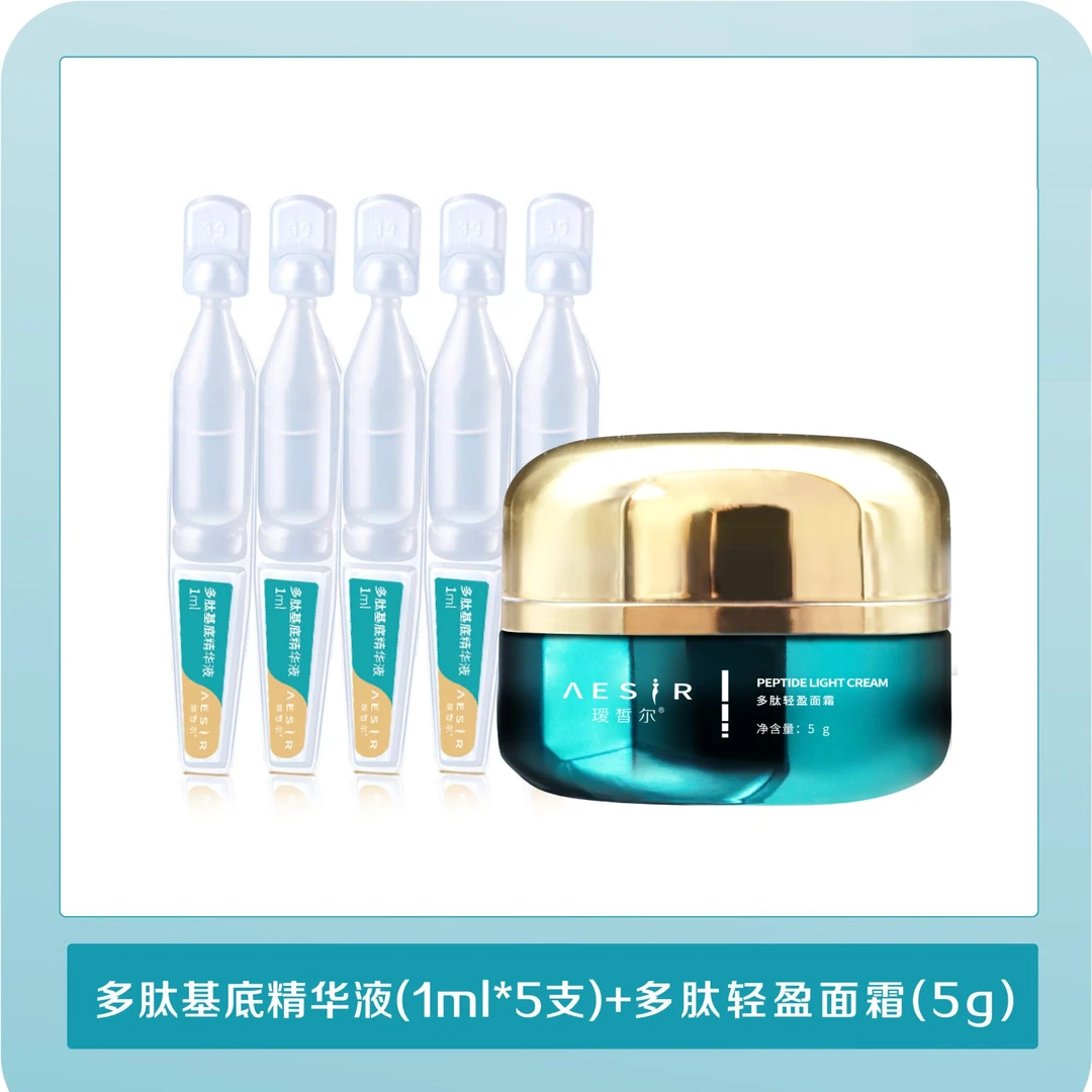 [福利3]精华液次抛一支+精华霜小样一瓶