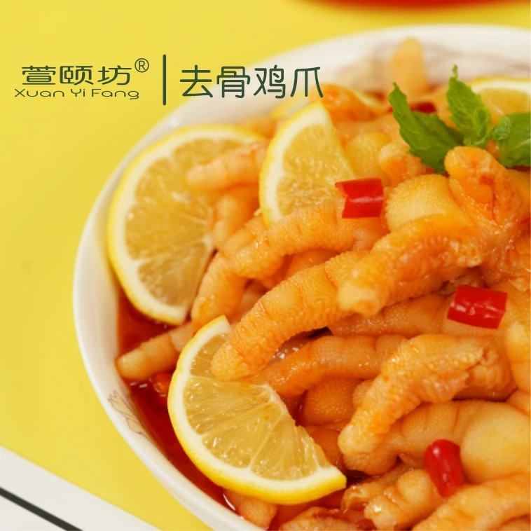 爆款柠檬无骨鸡爪 去骨 酸辣 蛋白质 营养 劲道  网红零食