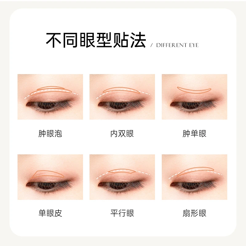 儒琳诗3M双眼皮贴初学者肿眼泡无痕肿泡眼内双女专用神器防水修饰