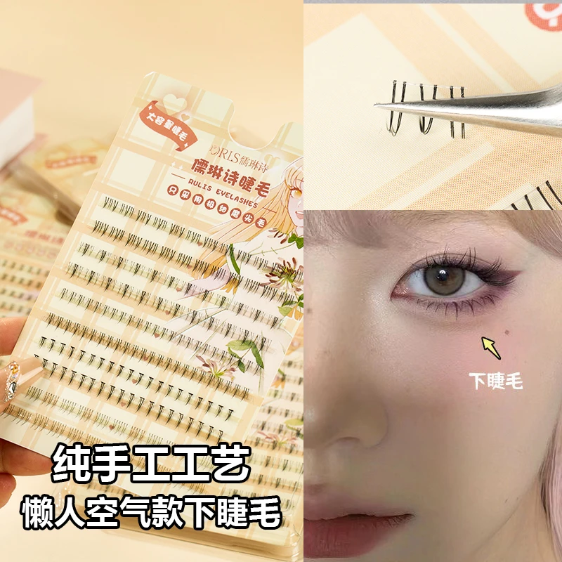 儒琳诗超大容量下睫毛妈生自然仿真新手极细自然初学者混搭分段式
