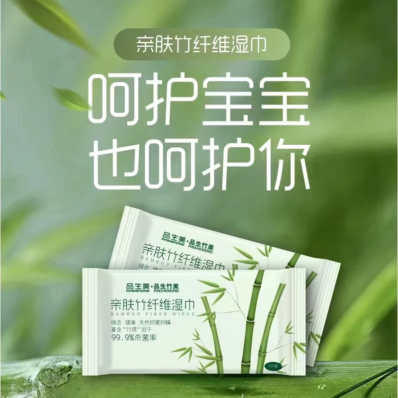 竹纤维湿巾小包装便携式杀菌消毒宝宝湿纸巾单片装随身装独片包装