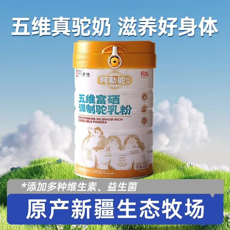 【脉啦啦专属】阿勒驼牧场 五维富硒调制驼乳粉