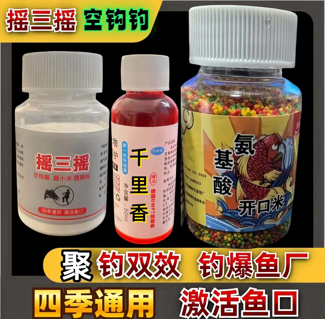 摇三摇鱼饵经典麻团四季粘米胶野钓淡水鱼空钩粘粉钓鱼鲫鱼饵料