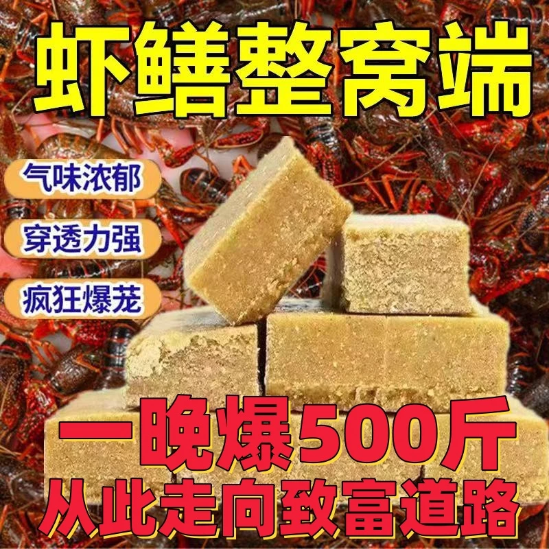 地笼通用饵料龙虾黄鳝饵料饵料河虾龙虾诱捕饵料便携方便地笼饵料