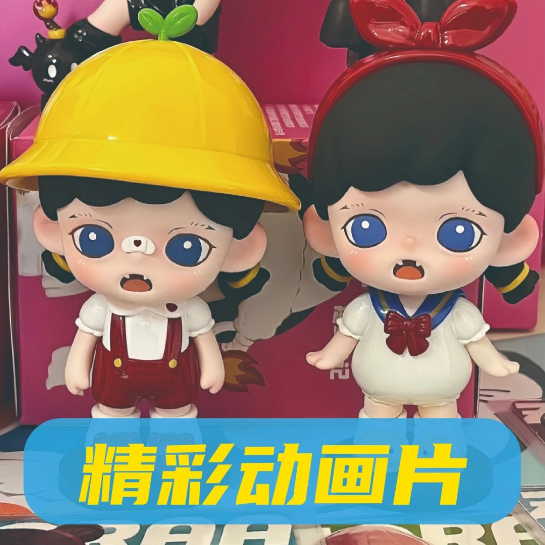 【精彩动画片】哦崽bob不能说秘密labubu潮玩盲盒摆件手办礼物消费