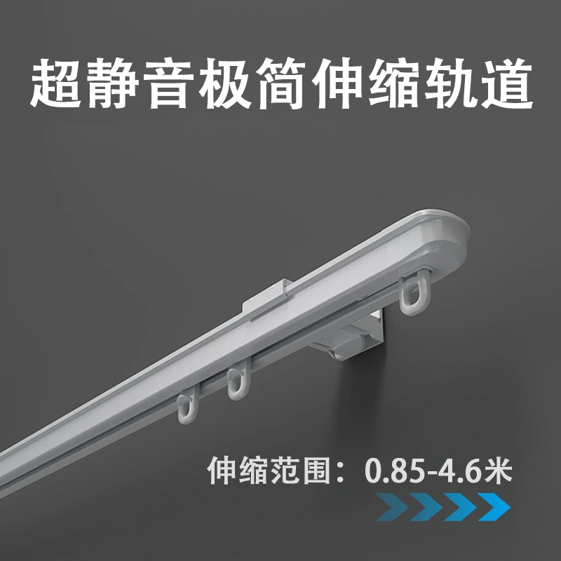 超薄伸缩窗帘轨道静音滑轨挂钩式侧装导轨顶装轨道窗帘滑轨铝合金