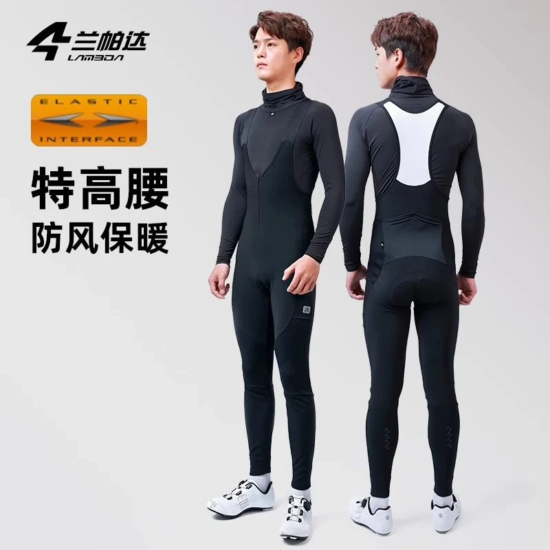兰帕达秋冬季男款抓绒保暖长裤背带裤防风自行车骑行服单车裤超羽