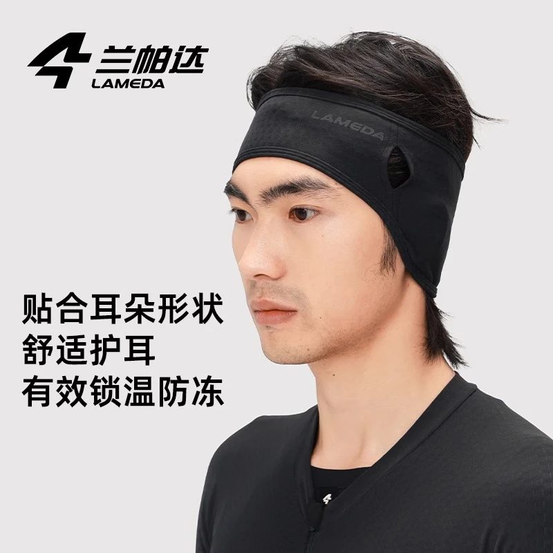 兰帕达骑行耳罩运动发带发箍男女抓绒保暖秋冬季护耳吸汗高弹守界