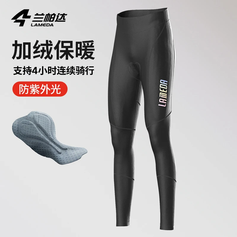 兰帕达骑行裤5-15度抓绒保暖防寒秋冬季自行车男款公路背带裤蔚来