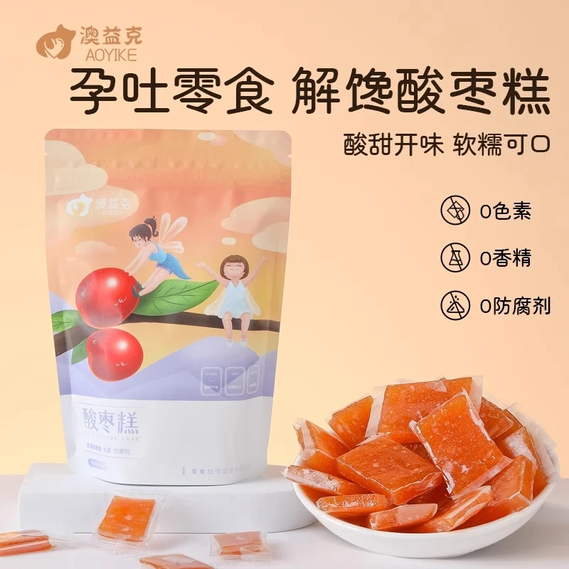 酸枣糕孕妇零食酸甜枣片孕早期孕吐吃的缓解蜜饯果糕健康解馋小吃